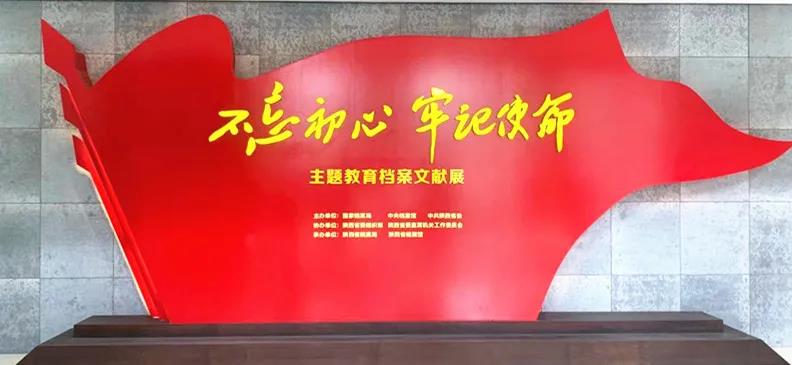 陕西档案馆1.jpg